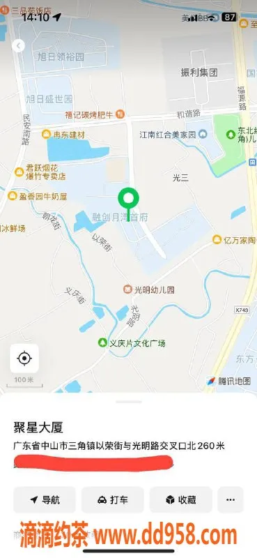 中山楼凤-三角地区洗吹做新体验，300快餐400起