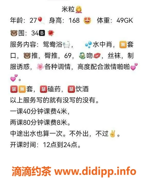 珠海楼凤资源信息,拱北米粒，身材健美，服务优质