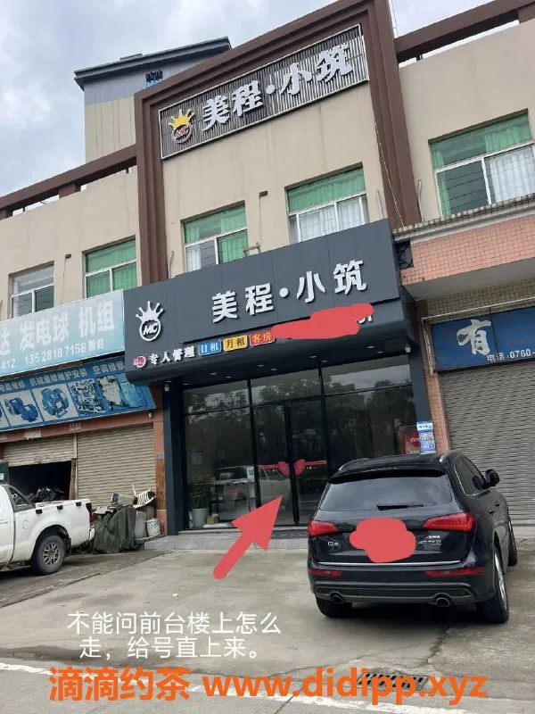 中山楼凤-中山民众美程小筑 300元快餐体验