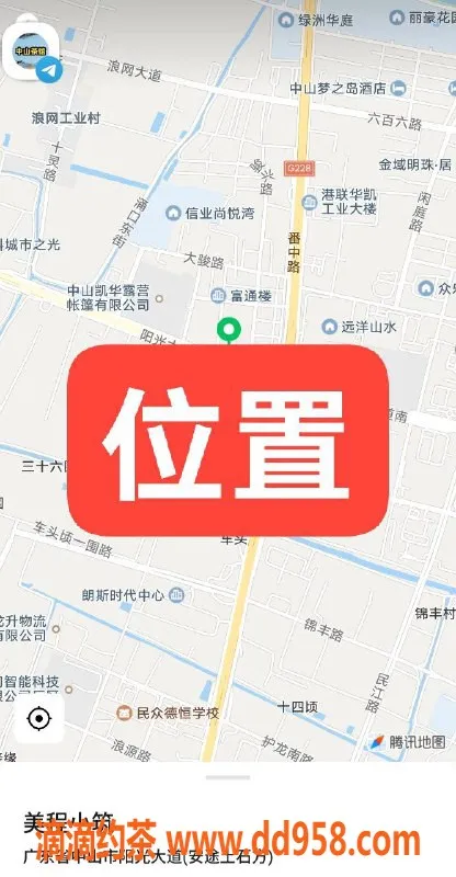 中山楼凤资源信息,中山民众美程小筑 300元快餐体验