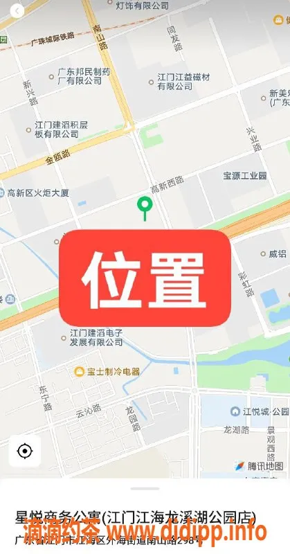 中山楼凤-江门江海 星悦公寓 快餐洗吹服务