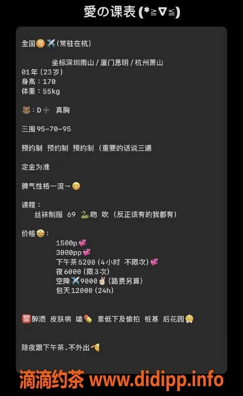 深圳楼凤-南山小爱，170大长腿D罩杯，精彩服务等你来体验！