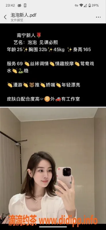 南宁楼凤资源信息,青秀区NN043，900元起，真实体验等你来！