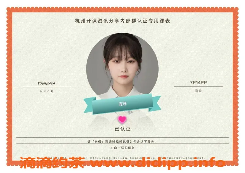 杭州楼凤资源信息,临平高品质服务，900P超值体验