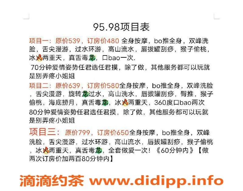 中山spa会所-中山古镇预约优惠，480元全裸口爆体验