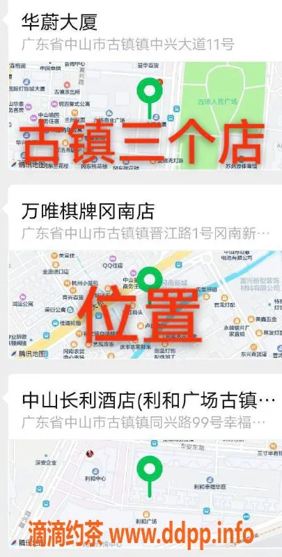 中山spa会所-中山古镇预约优惠，480元全裸口爆体验