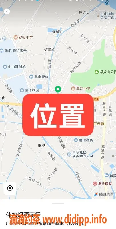 中山楼凤-阜沙服务体验，300快餐400洗吹双重享受