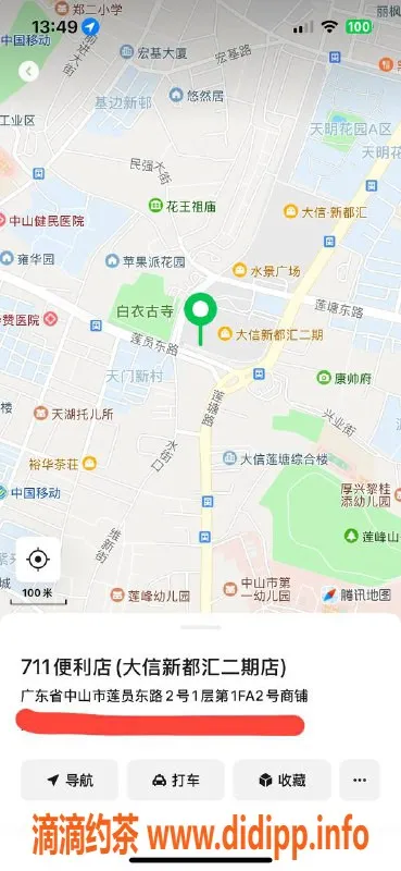 中山楼凤-石岐四位优质小姐，快餐300元起