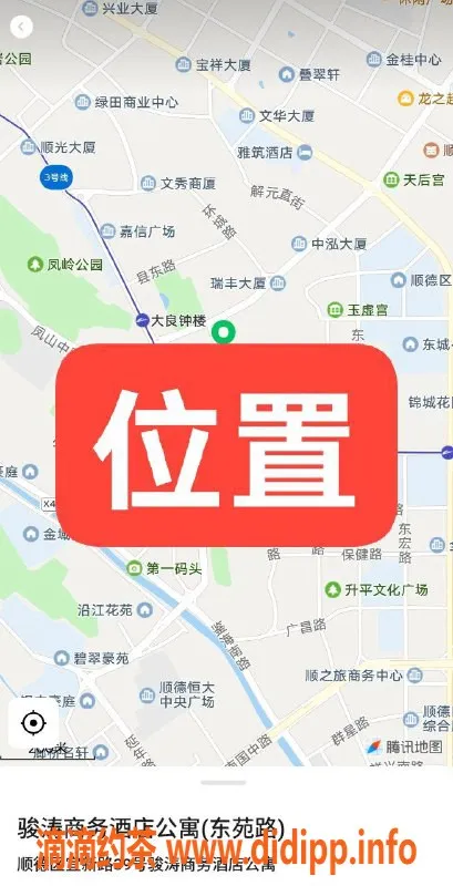 中山楼凤-大良骏涛酒店美丽伴侶，300快餐等你来享受！