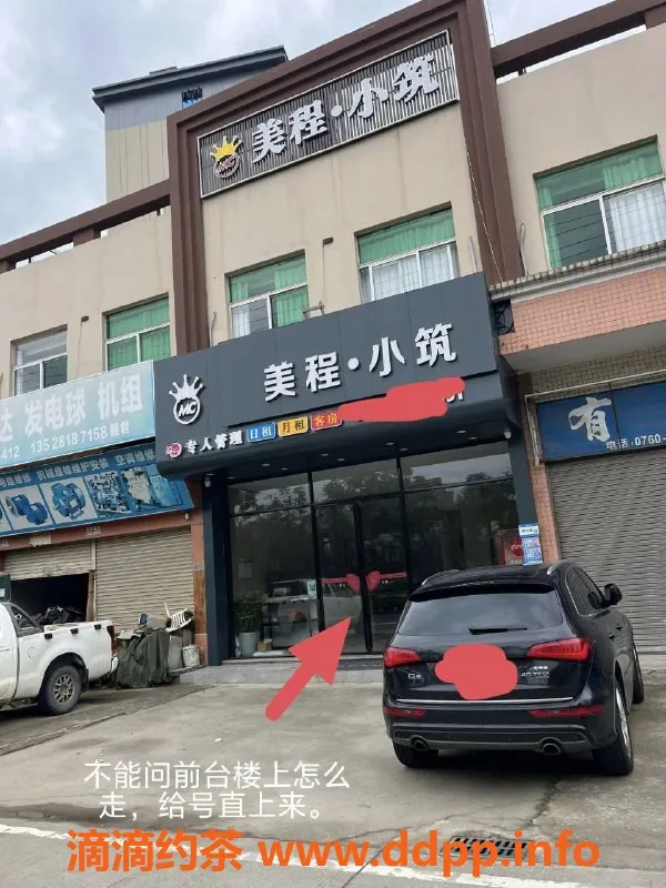 中山楼凤资源信息,中山市民众美程小筑400洗吹做服务