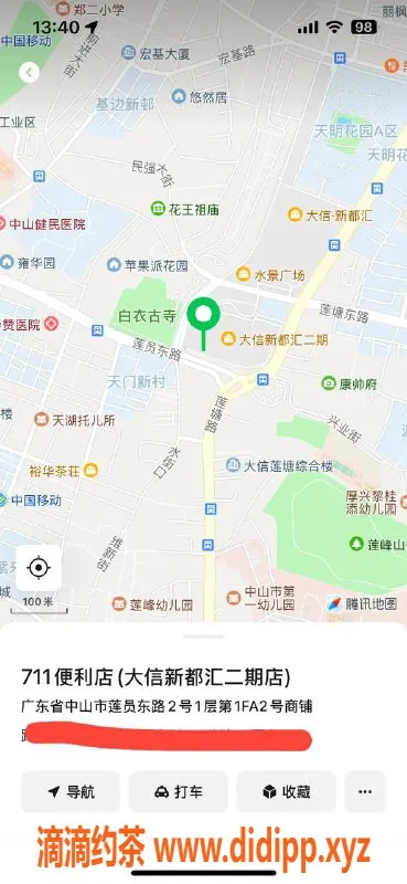 中山楼凤-石岐艺名小花，价格实惠，服务优质