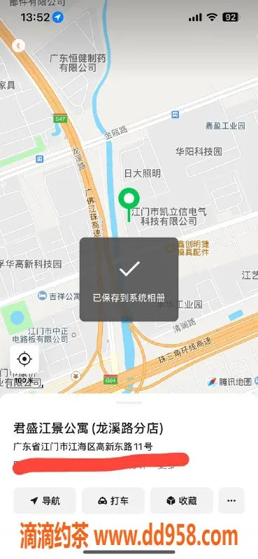 中山楼凤-江海9月27日，快餐300，洗吹做400