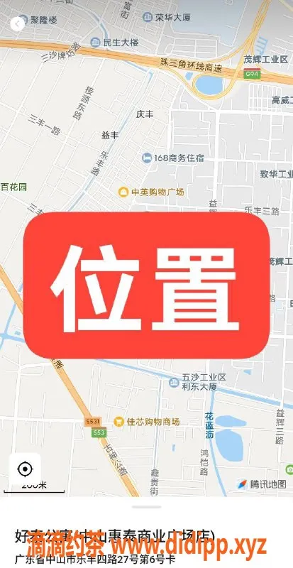 中山楼凤-中山惠泰公寓 350快餐+450洗吹服务