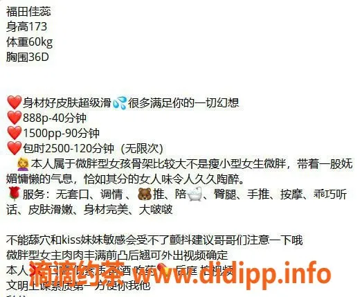 深圳楼凤-福田佳蕊，优雅私密服务等你来体验