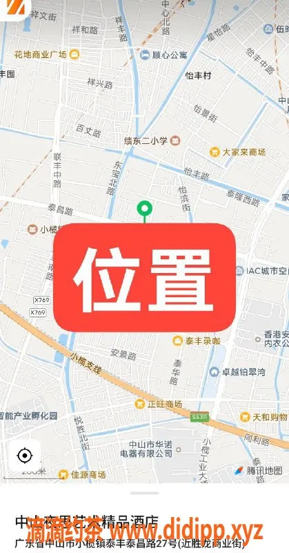 中山楼凤资源信息,小榄泰丰夜思酒店，洗吹做仅450元