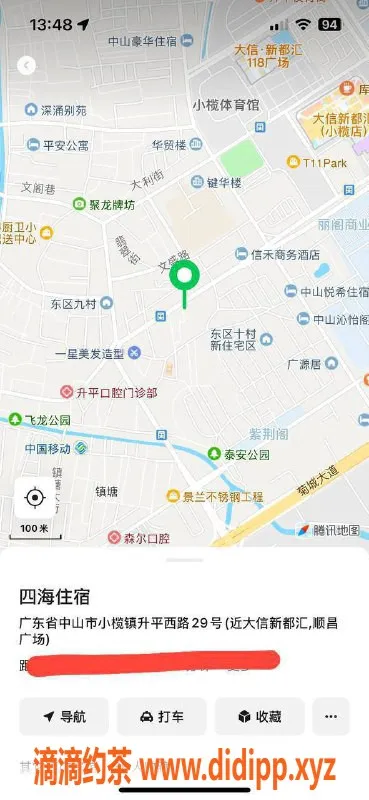 中山楼凤-小榄夜场体验，快餐350洗吹450全套650