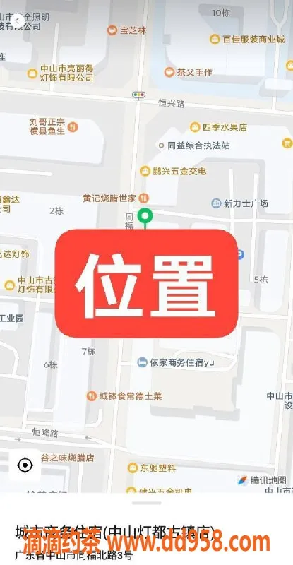 中山楼凤-中山古镇快餐洗吹服务 仅需300元起