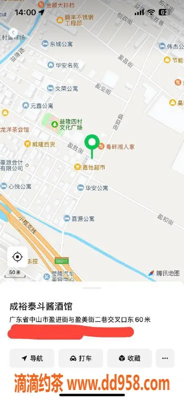 中山楼凤-东升区优质服务，350起价全套满足你