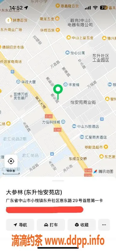 中山楼凤-东升地区高品质服务，300元快餐起