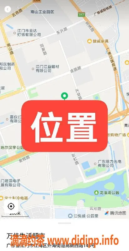 中山楼凤-江门江海万佳超市，300快餐400享服务