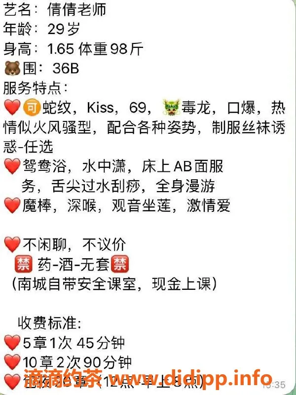 东莞楼凤资源信息,南城倩倩，优质服务只需2000夜！