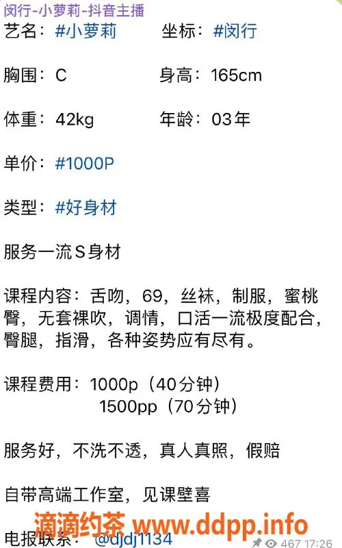 上海楼凤资源信息,闵行小萝莉，165身高C罩杯，1000起