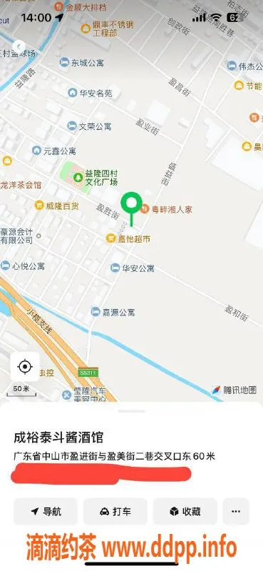 中山楼凤-东升女神，350元快餐超值体验