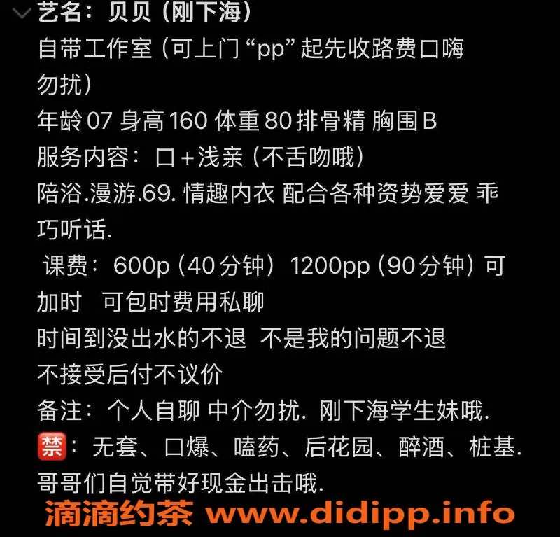 绍兴楼凤资源信息,越城区贝贝，160/40kg，陪浴69服务，6p优惠！