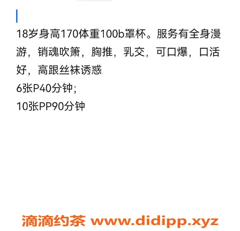 武汉楼凤-武汉汉口区紫珊，600p高质量服务