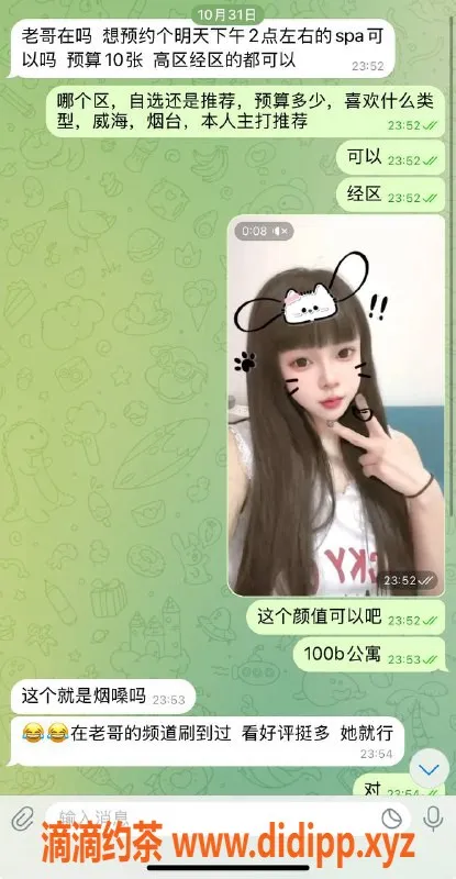 烟台楼凤资源信息,威海极品楼凤，来自老铁的诚意推荐