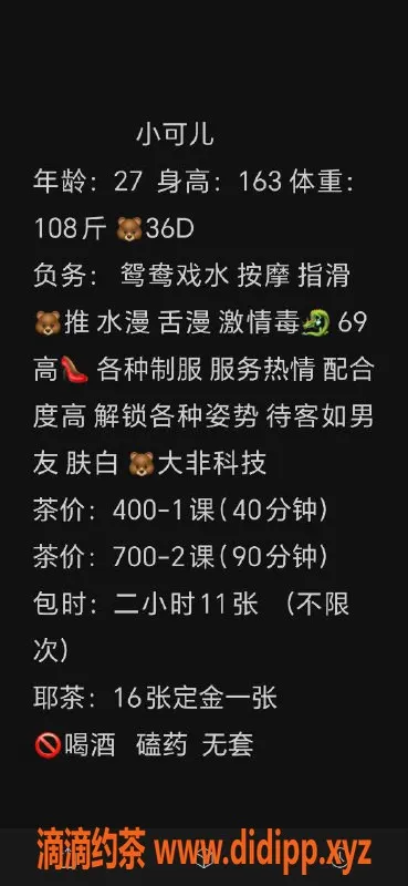 西安楼凤资源信息,北郊小可儿，4p自提服务，视频验证