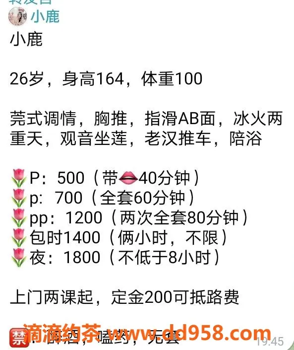 青岛楼凤资源信息,槐荫区小鹿，甜美可人，私密服务等你体验