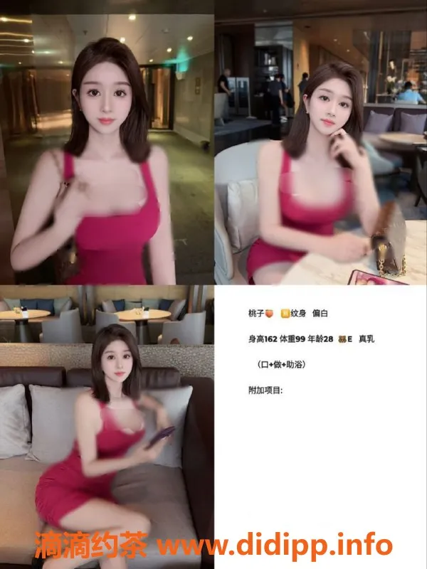 天津楼凤-河北区瑞海大厦双飞体验，桃子、绵绵任你挑选！