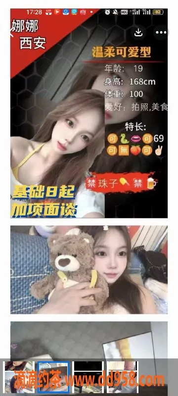 天津楼凤-南开熙悦汇，绝对不容错过的选择