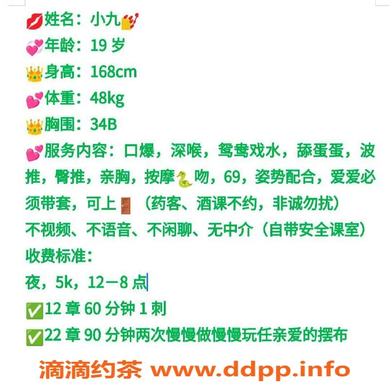 北京楼凤-东大桥嫩妹小九儿，内衣批发只需12z