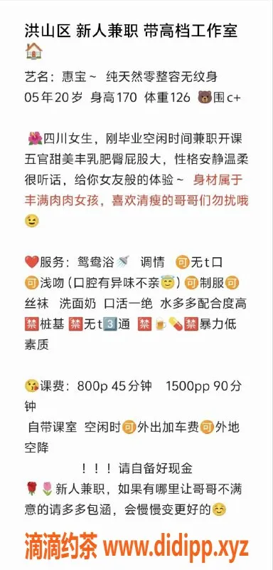 武汉楼凤资源信息,武汉洪山区惠宝，170cm丰满美女，胸围C+