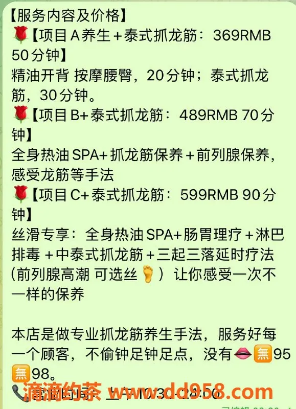 中山抓龙筋-石岐莉莉，身材颜值俱佳，服务超赞！