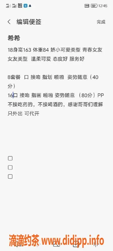 沈阳楼凤-哈尔滨希希，绿洲计划认证教师，费用800