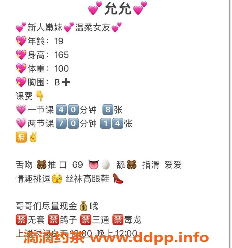 宁波楼凤-鄞州允允，专业服务仅需800起