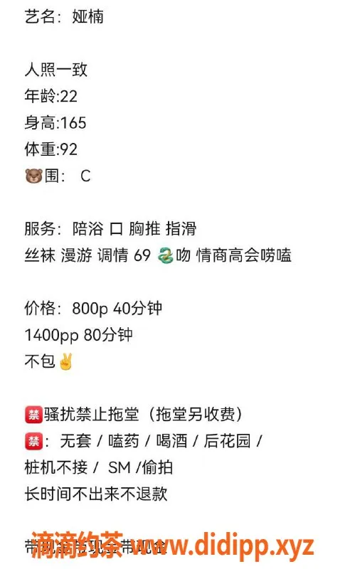 沈阳楼凤资源信息,娅楠，800元无定金服务，颜值与态度俱佳