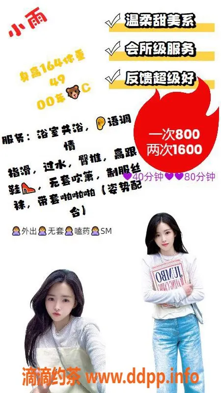 温州楼凤资源信息,温州小雨，164cm清纯美少女，服务多样