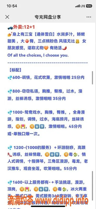 烟台上门服务-樱木，时代商务酒店上门服务，69元起