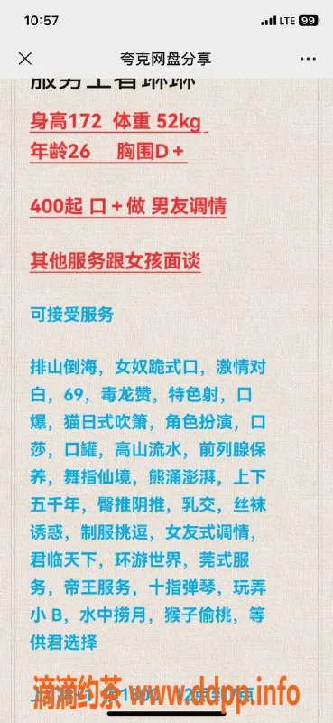 烟台楼凤-时代商务酒店琳琳：多重服务女王