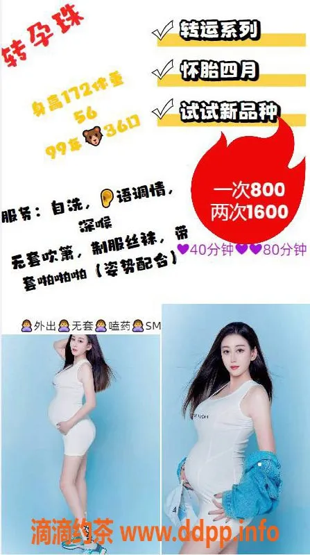 温州楼凤-温州转孕珠，172cm 36D 前凸后翘