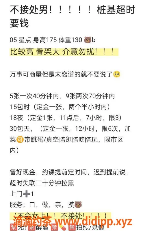 武汉楼凤资源信息,武昌区星点，175高挑，500元一次服务