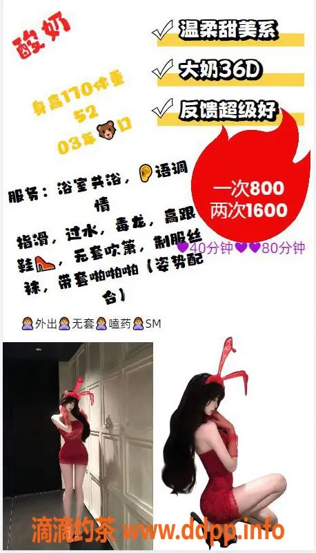 温州楼凤-温州酸奶，170cm大奶嫩妹服务推荐