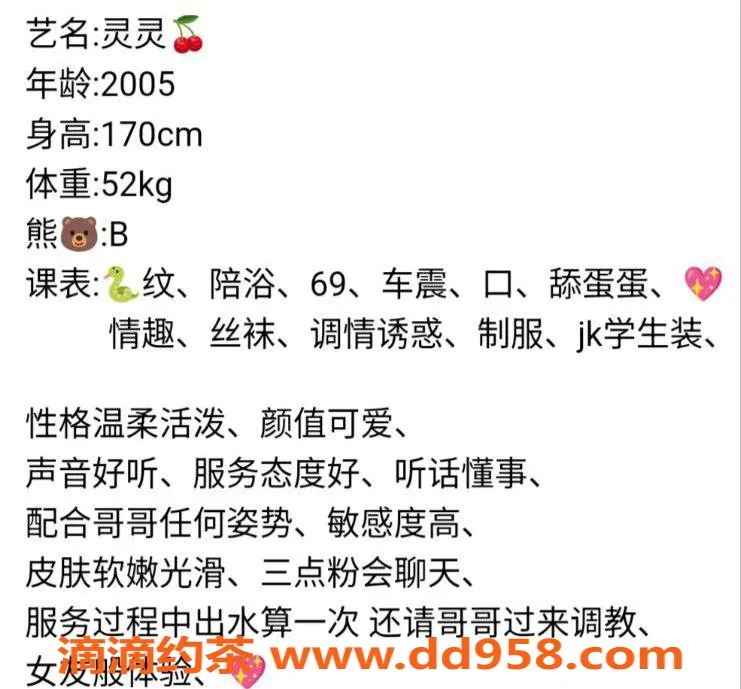 台州楼凤资源信息,台州路桥灵灵，170cm，52kg，600元品茶