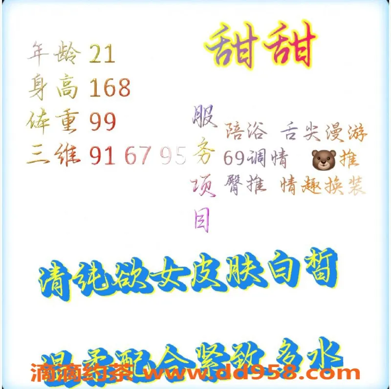 赣州楼凤-赣州章贡甜甜，清纯玉女，身高168cm，尽享温柔服务