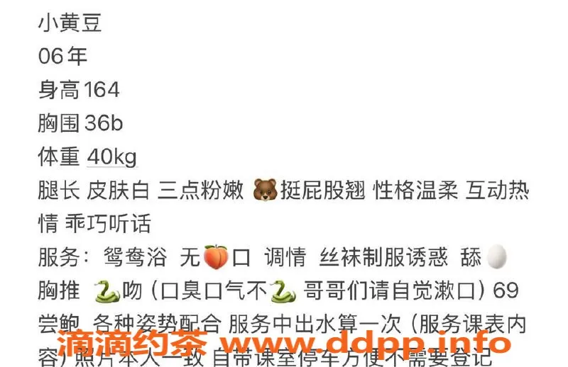 台州楼凤-台州小黄豆，164cm B+ 46kg，600元性价比高！