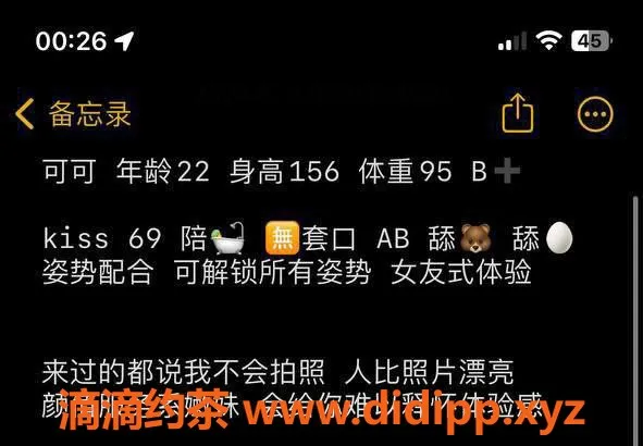 台州楼凤-台州临海可可🌹，156cm，22岁，无套路品茶